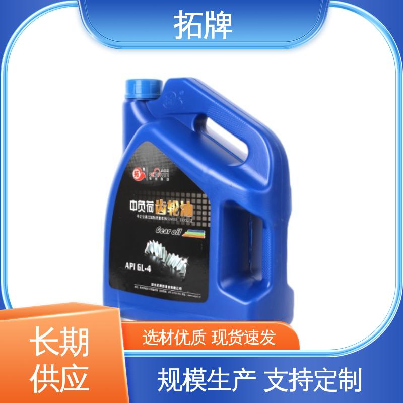 拓牌 驱动轴变速箱润滑油 工业齿轮油 实力厂家 