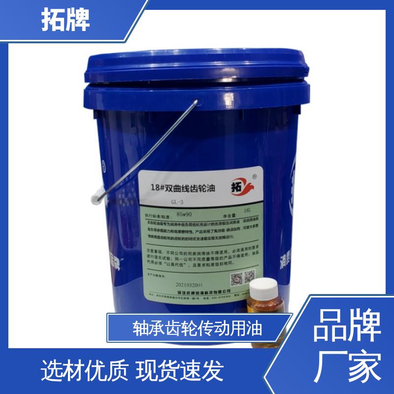  驱动轴变速箱润滑油 实力厂家 食品级齿轮油 拓牌