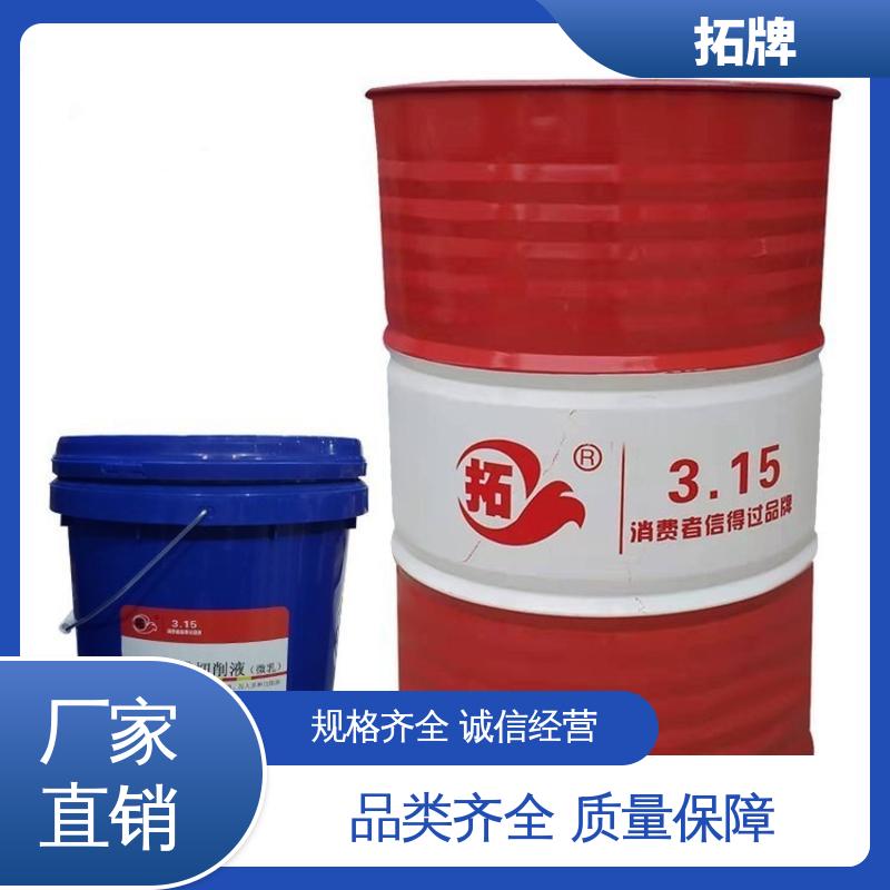 拓牌 金属钻削铣削清洗 透明硬膜防锈油 现货全国可发