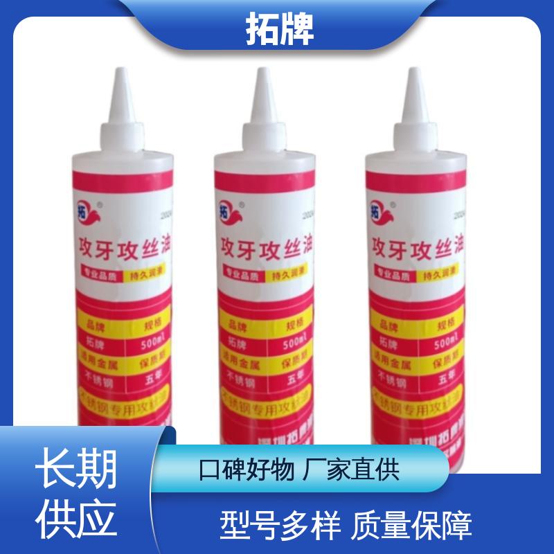 拓牌 现货全国可发 全合成微乳切削液 高温防卡膏 