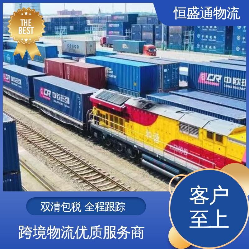 恒盛通 波兰海运专线 提供快速、可靠、安全的运输方案 全境覆盖