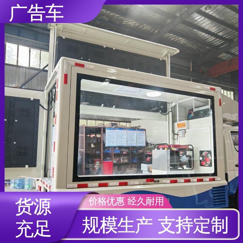 送车上门 流动视频播放车 适用范围广 传媒车 回收旧车