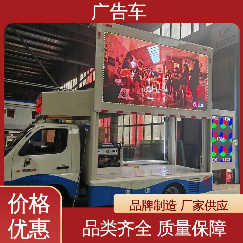 同城出售 移动媒体宣传车 全国可上户 传媒车 高清户外显示屏