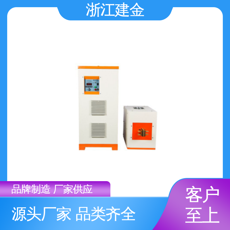 建金科技新型 手持超高频加热机 紧固件加工 环保节能