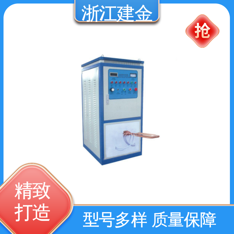 建金科技 高频淬火机电磁感应加热炉 金属熔炼设备 高效便捷