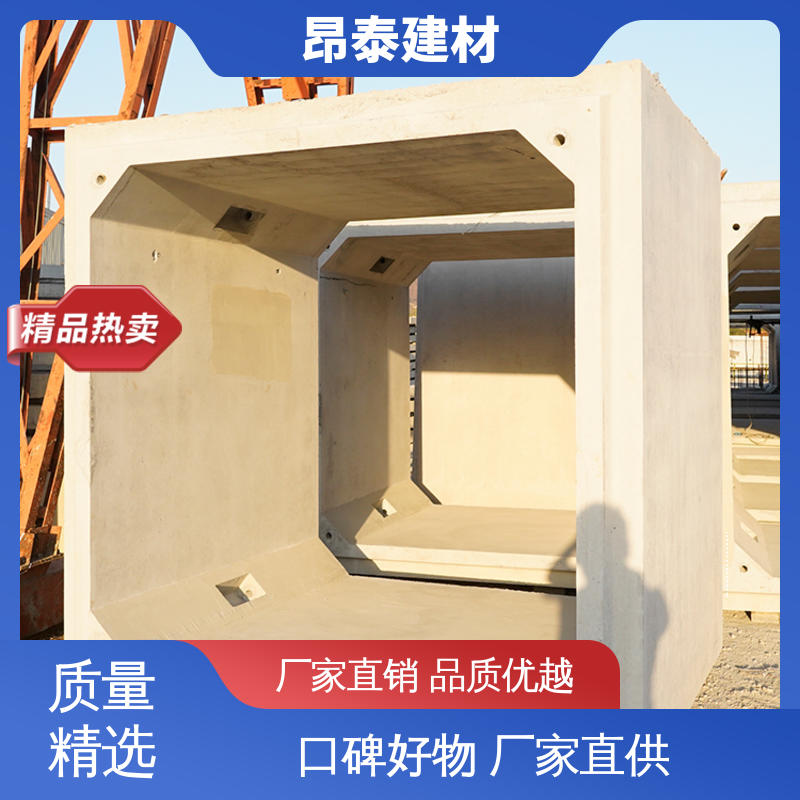 尺寸按需生产 水泥箱涵 混凝土方涵 做工精细 昂泰建材