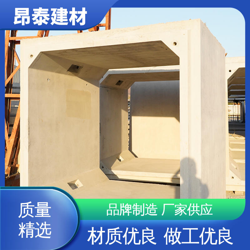 昂泰建材 箱涵 尺寸支持定制 预制方涵 出货质检