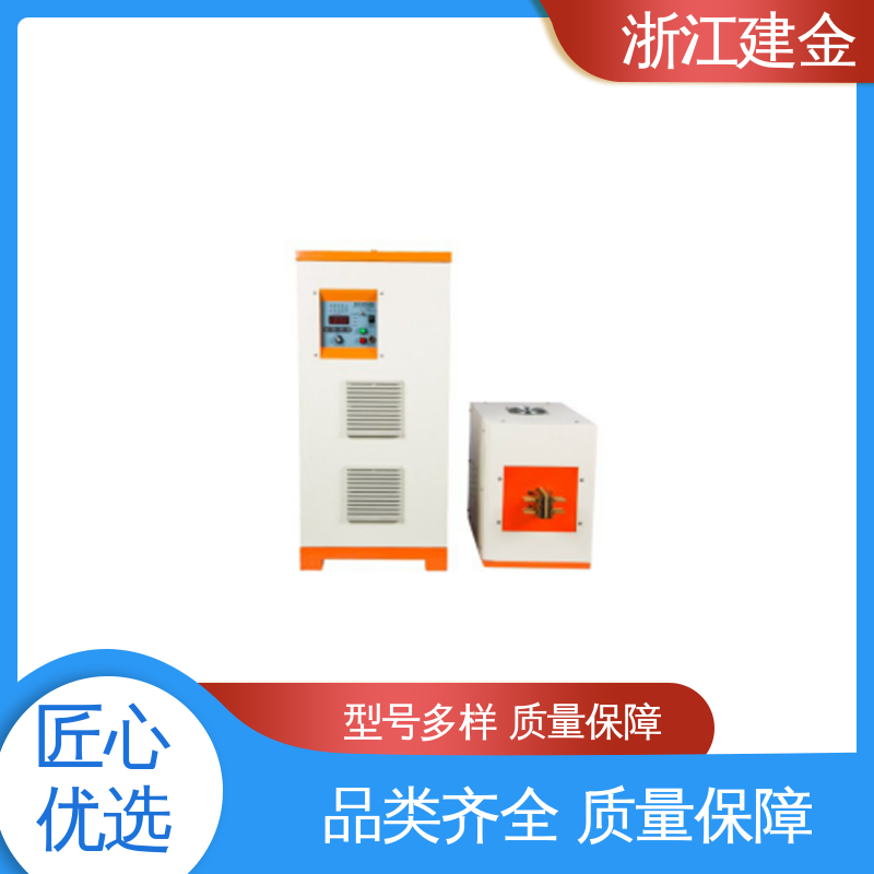 建金科技 中频感应加热机 超音频淬火退火设备 紧固件加工 环保节能