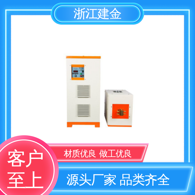 建金科技新型 高频炉 热表面淬火 金属焊接设备 安装方便