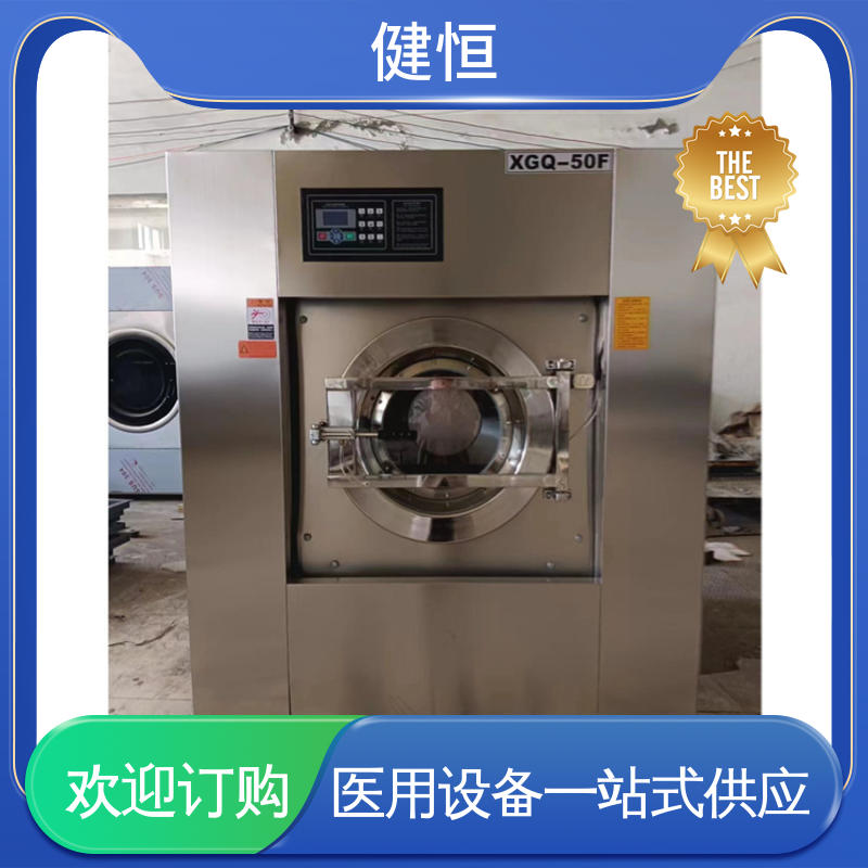 健恒 深度清洁 洁净区双扉洗脱烘一体机 运行稳定 源头工厂 支持定制