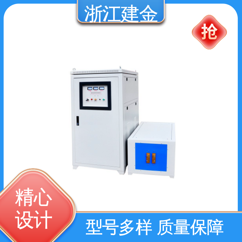 建金科技新型 超音频淬火退火设备 标准件加工 高效便捷
