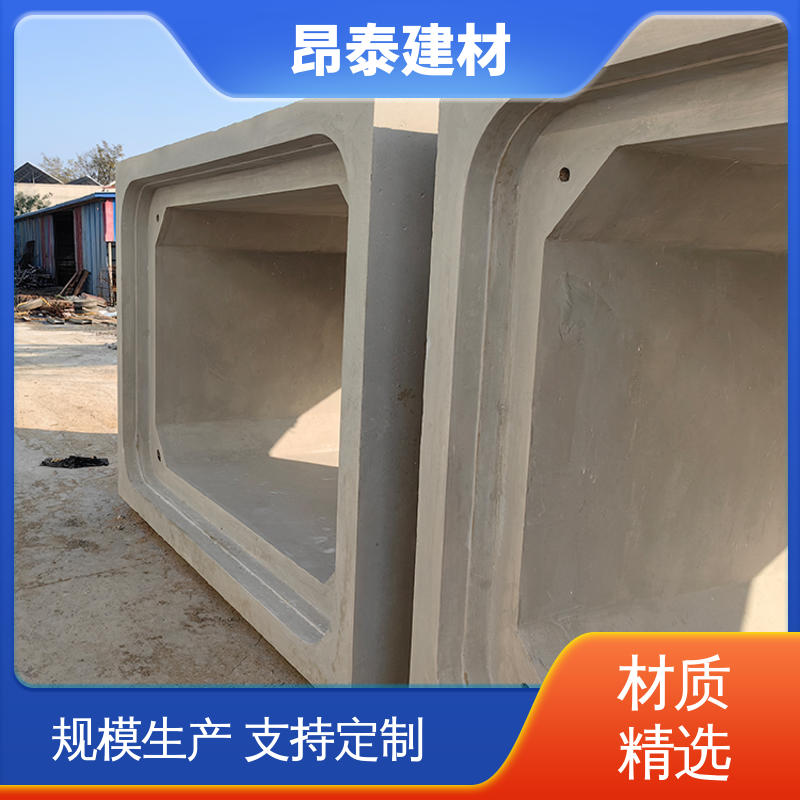 混凝土方涵 做工精细 送货上门 尺寸支持定制 昂泰建材