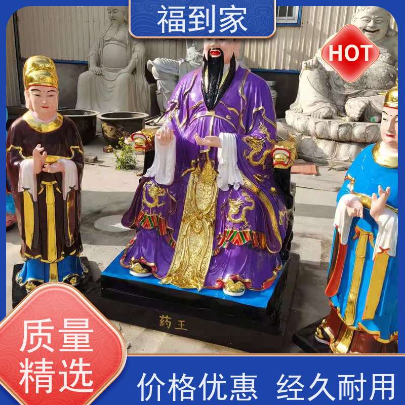 妙手仁心华佗神像 扁鹊佛像 药王爷神像厂家 白山药王孙思邈图片