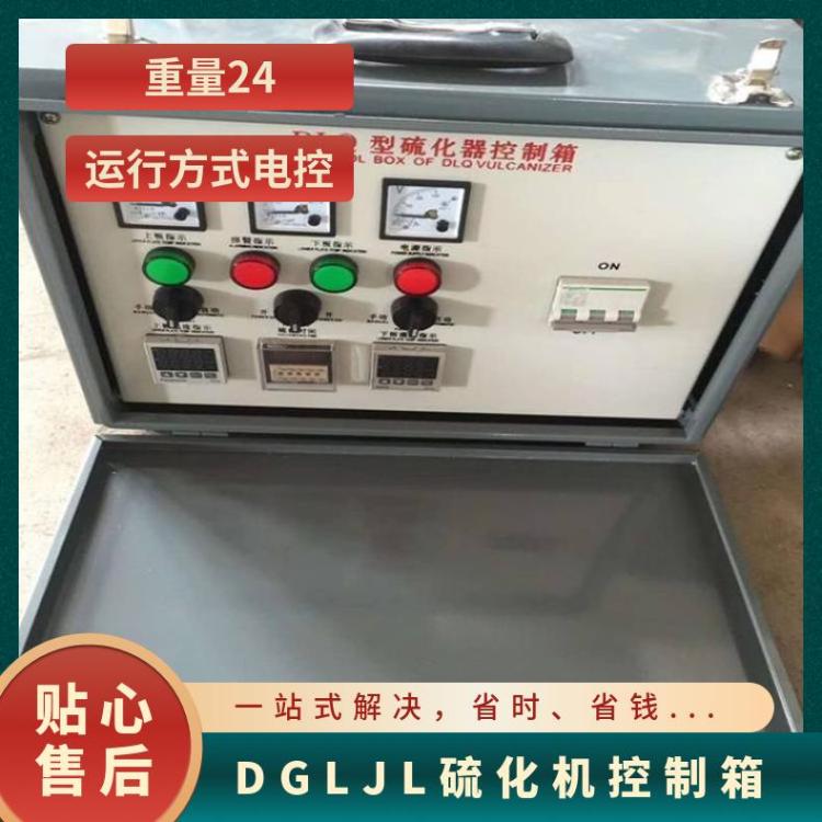 DGLJL皮带硫化机电控箱 数字控制箱采用立式双层防水工艺