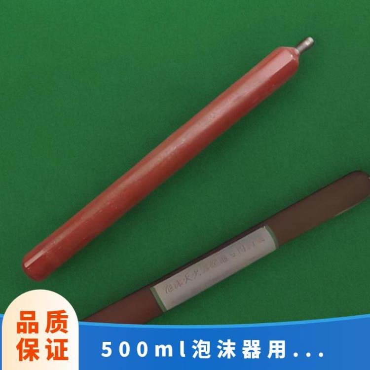 便携式500ml泡沫器用起泡药瓶螺纹接口 碳钢材质