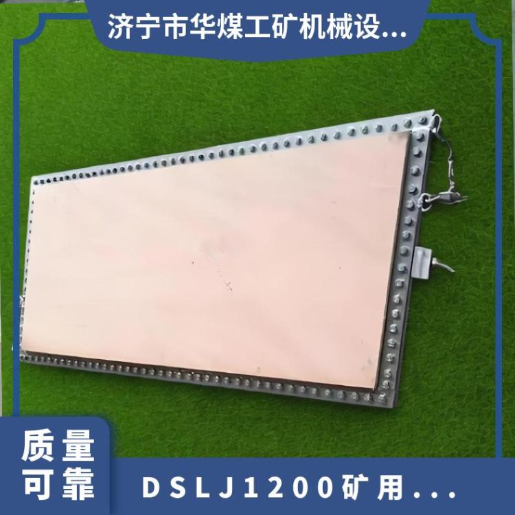 矿用DSLJ型1400电热硫化装备 卧式全自动皮带硫 化机