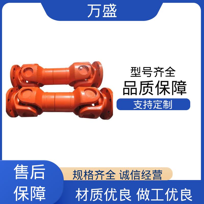 万盛 船舶连轴器 煤炭矿山机械用 中间轴型联轴节 伸缩式万向节