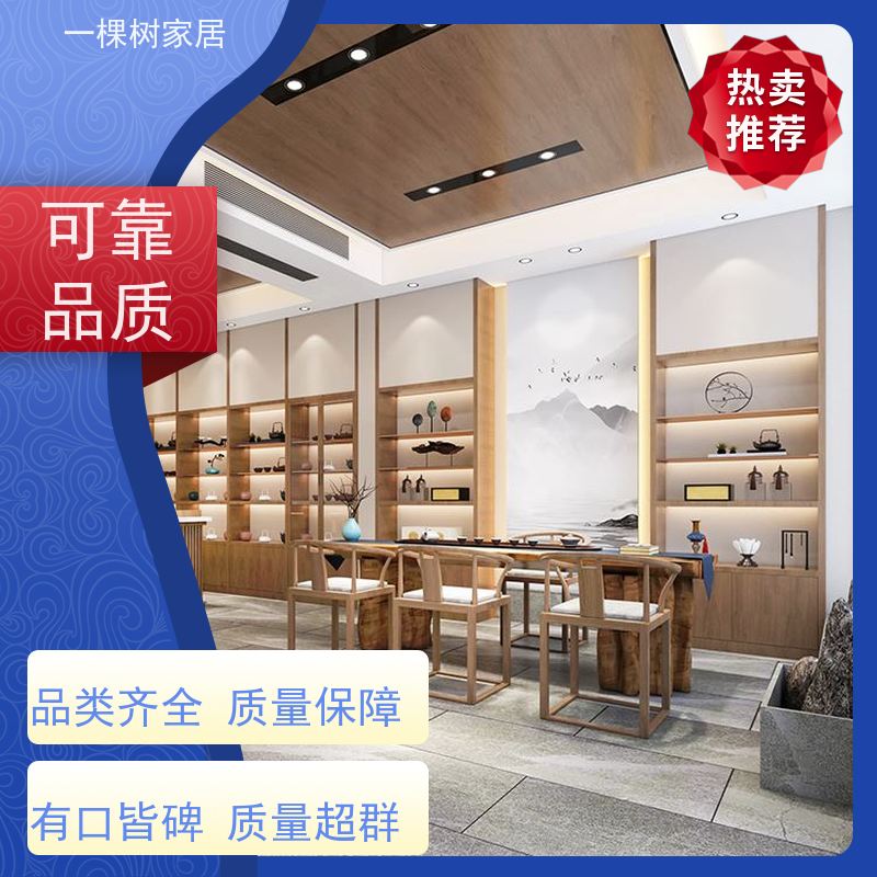 一棵树家居 私人茶室装修 实木茶桌厂家 一体式设计更实用