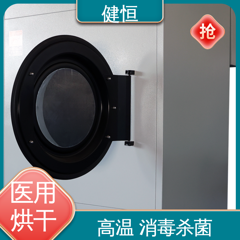 健恒 50kg 布草烘干机器 臭氧消毒 智能温控 节能环保