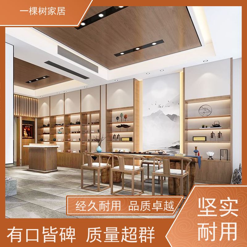 一棵树家居 私人茶室装修 茶叶展示柜定制 免费量房出效果图