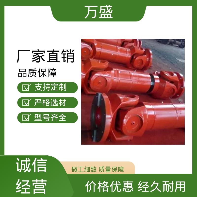 万盛 电机油泵连接器 重型焊接式十字节 伸缩式万向节 中间轴型联轴节