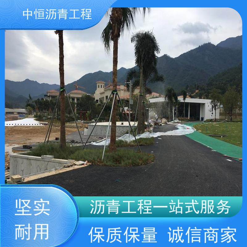 中恒 小区 沥青铺设服务 地面修建 施工简便 款式齐全