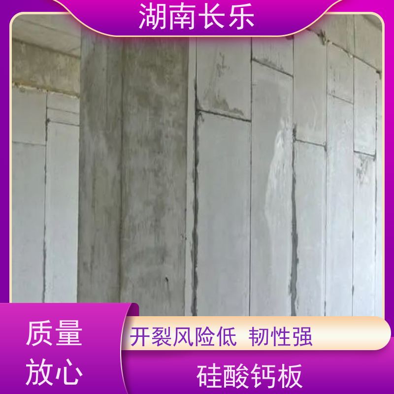 长乐建材 硅酸盐板 保温隔热 光洁度好 抗弯 可做异形