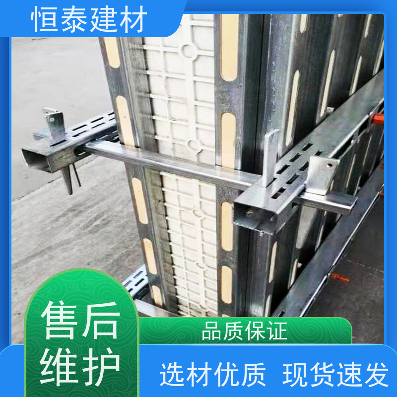 恒泰建材 Q345冲压开孔 钢背楞结构加固件 1.8米长 现浇墙体模板加固