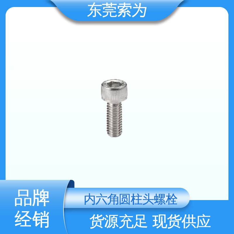供应 日本NBK SVSLG不锈钢内六角圆柱头螺栓 通孔型螺丝 正品保障