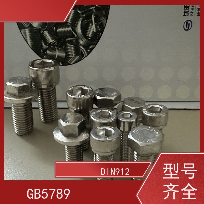 海利克 GB5787标准法兰螺丝 规格型号不限 性能稳定