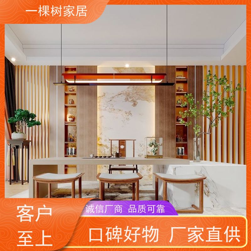 一棵树家居 家庭茶室装修 实木大板桌定制 免费量房出效果图