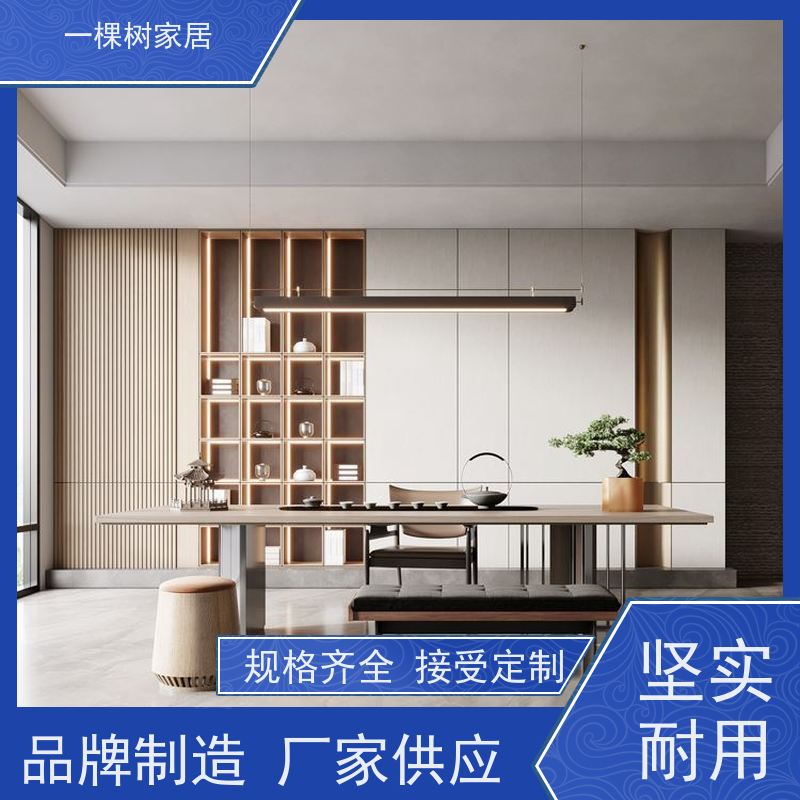 一棵树家居 茶室装修装潢 实木大板茶桌 传统工艺匠心制造