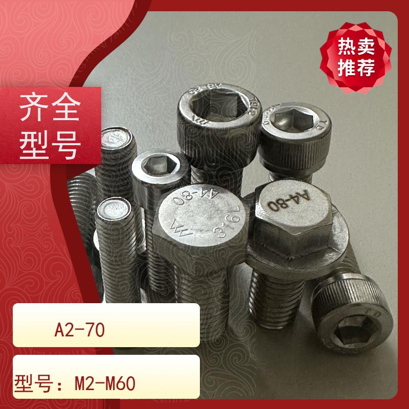 海利克精密工业 美标ISO4762内六角 圆柱头螺钉 规格型号不限 可定制