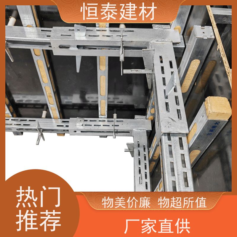 恒泰 截面尺寸5×7 横楞钢背楞 90公分长 操作简单施工快速