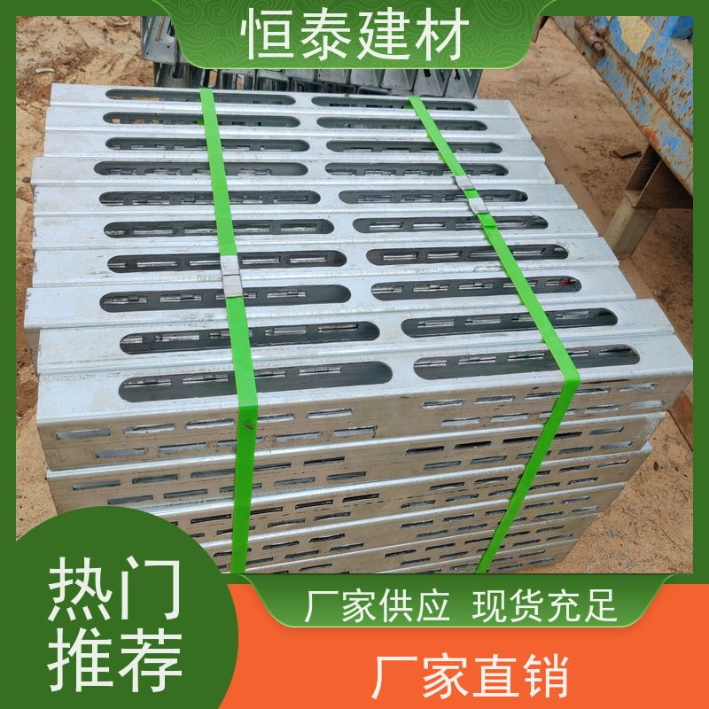 恒泰建材 Q345冲压开孔 钢背楞主龙骨 2.4米长 受力面大稳定性强