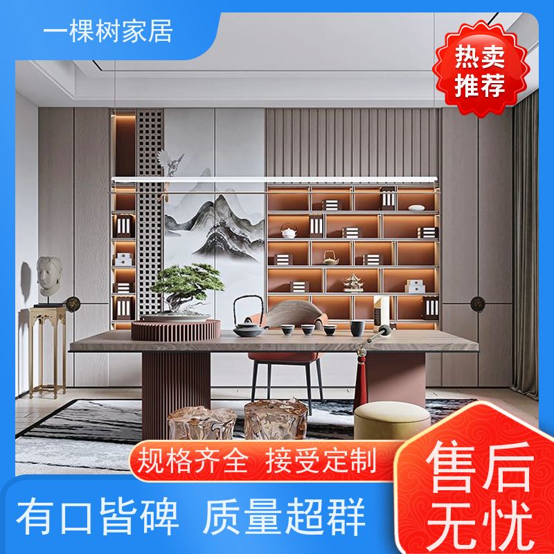 一棵树家居 中式茶室装修 实木大板茶桌 经验团队送货安装