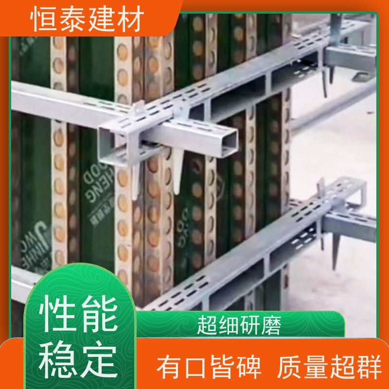 恒泰 钢背楞模板支撑加固件 2.7米长 WCULZVY各类型墙体通用