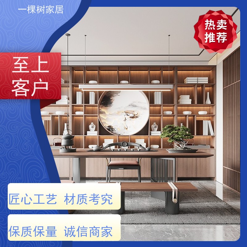 一棵树家居 中式茶室装修 实木茶桌茶台 免费量房出效果图