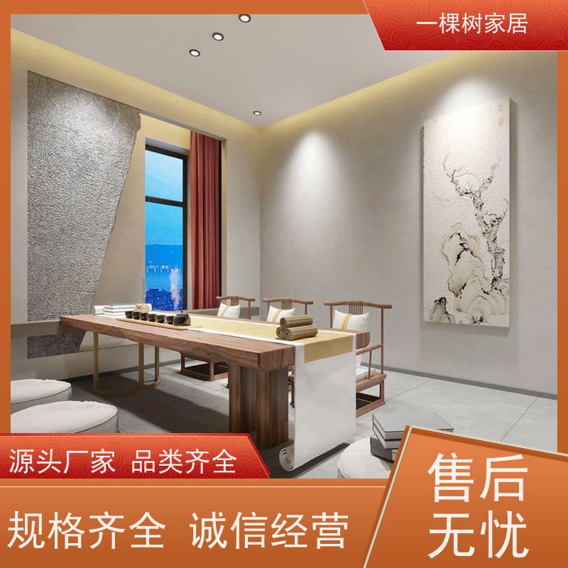一棵树家居 禅意书房茶室 实木大板茶桌 水性漆涂装更健康