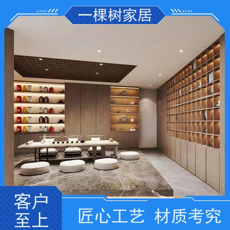 一棵树家居 家庭茶室装修 实木大板茶桌 经验团队送货安装