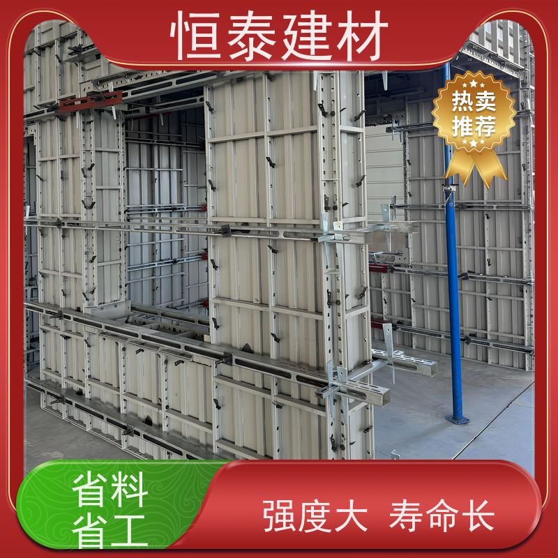 恒泰建材 自带加强拉紧 建筑结构模具 替代铝模板