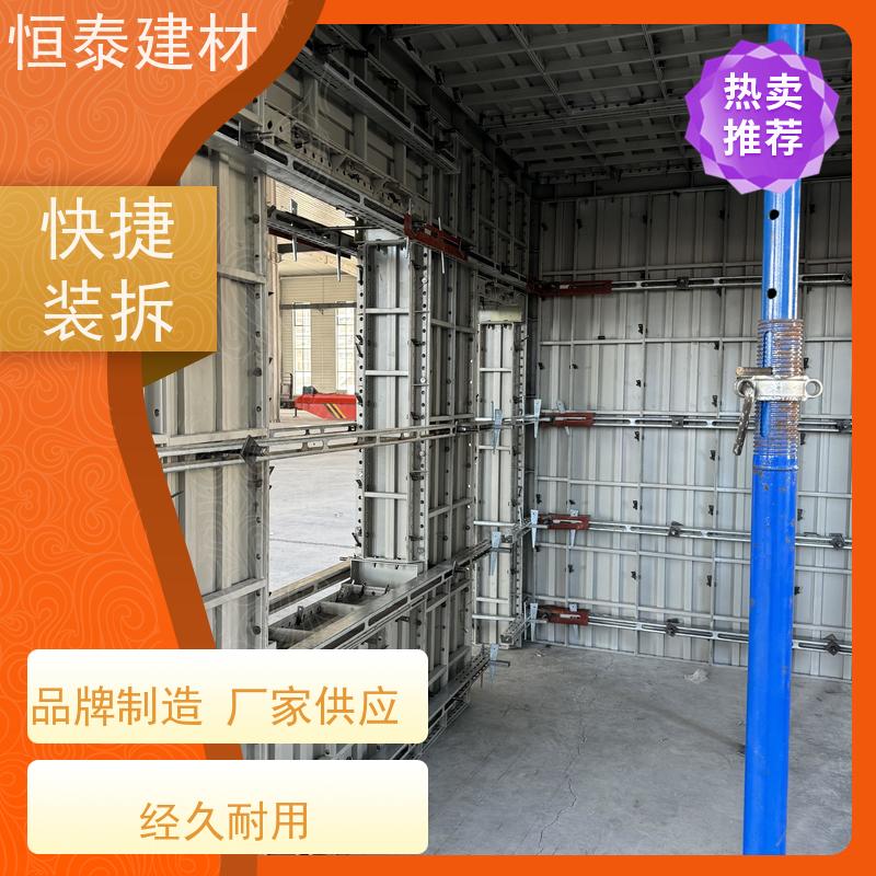 恒泰 数字模化 孔位可与铝模板通用 Q700高强钢 建筑模具
