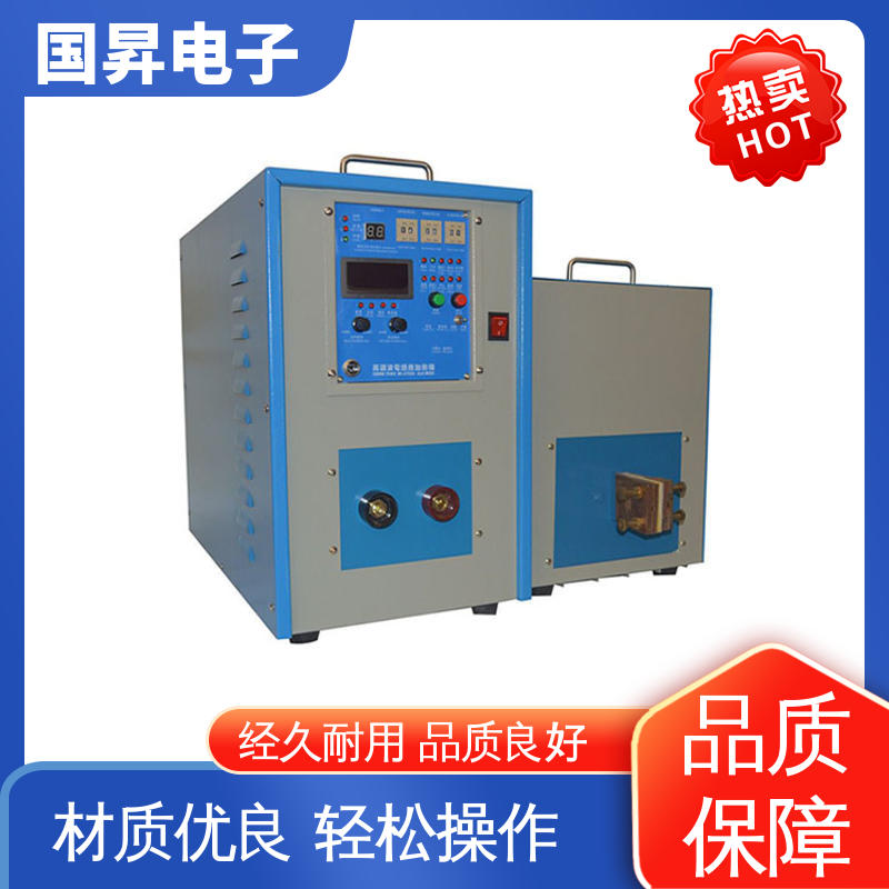 国昇电子 GS160-B超音频感应加热 表面氧化较轻 安全 材质优良