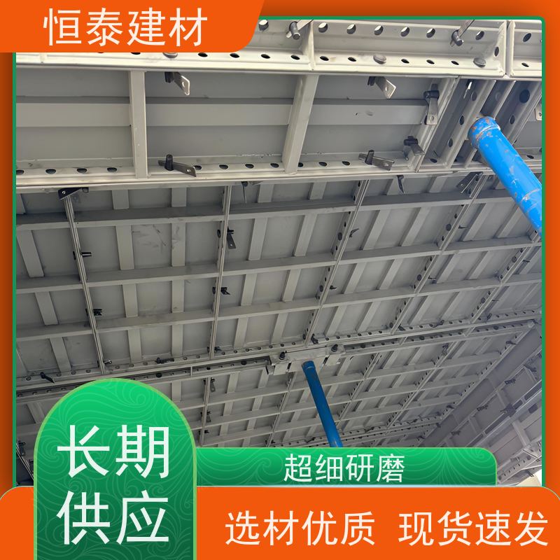 恒泰建材 结构稳定性强 数字模化 建筑模板 Q700低合金高强钢