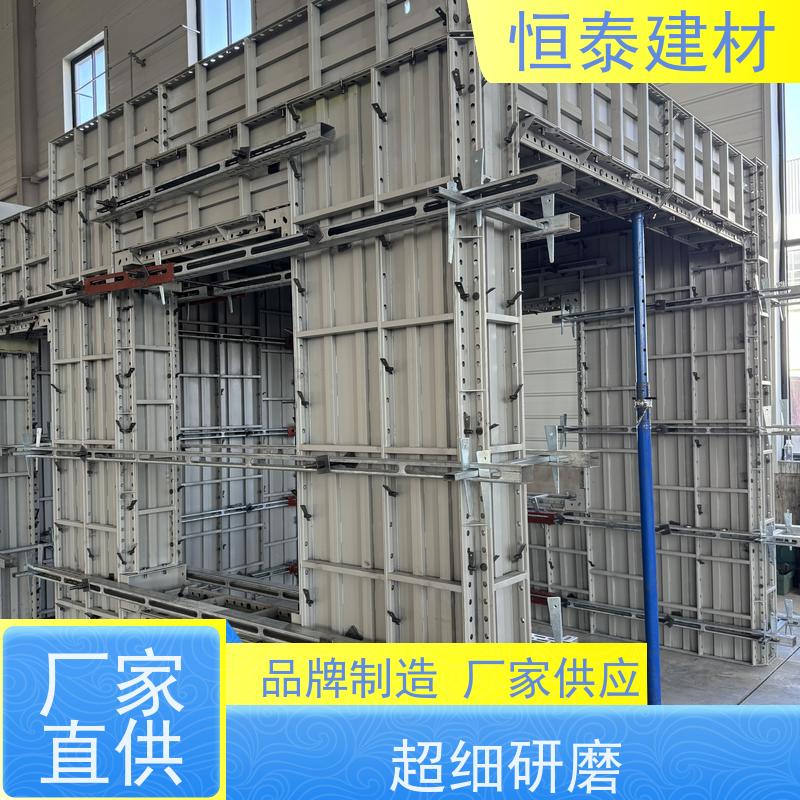 恒泰 混凝土成镜面效果 整体拼模拆模 Q700 建筑结构模具