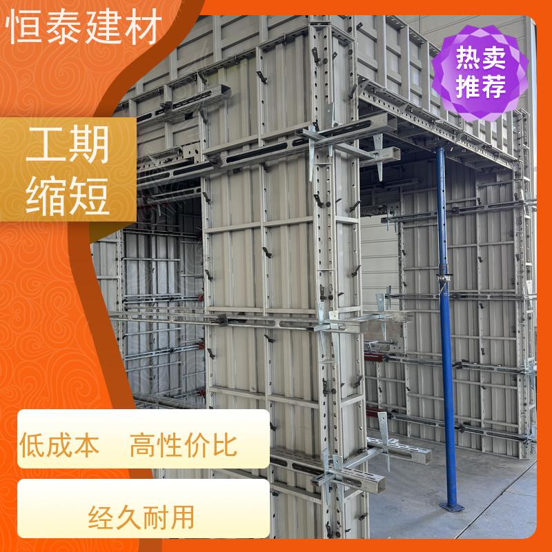 恒泰建材 节省项目施工成本 整体拼模拆模 建筑模具