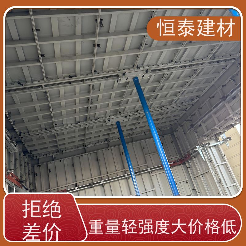 恒泰建材 建筑模板 数字智模设计 结构稳定性强 Q700