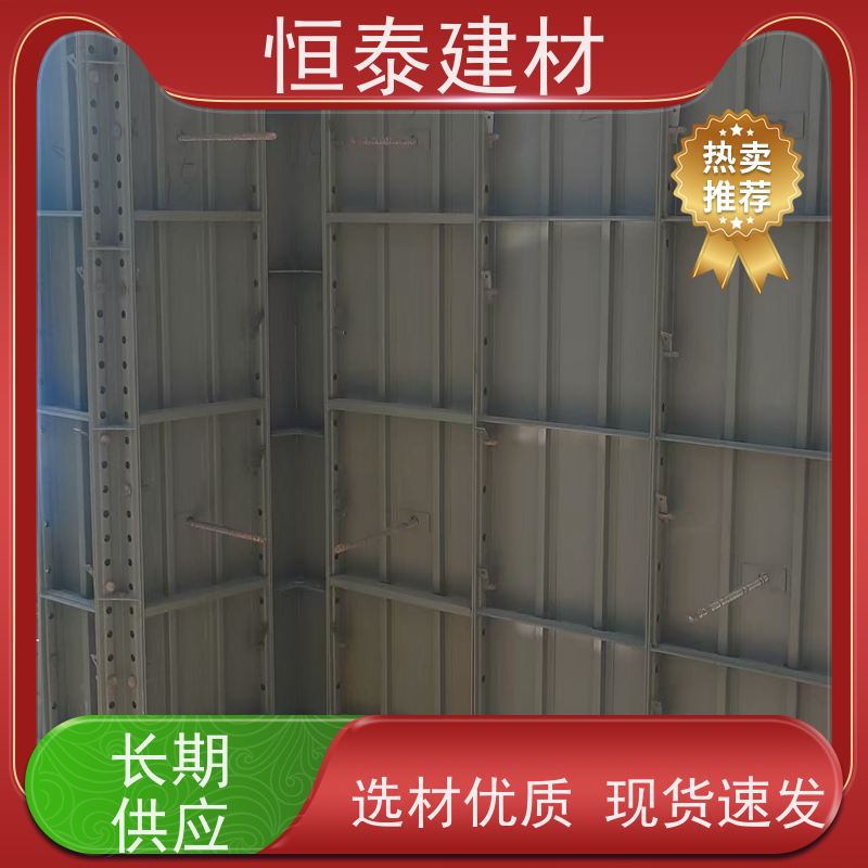 恒泰建材 整体拼模拆模 坚固耐用寿命长 替代铝模板 建筑模具