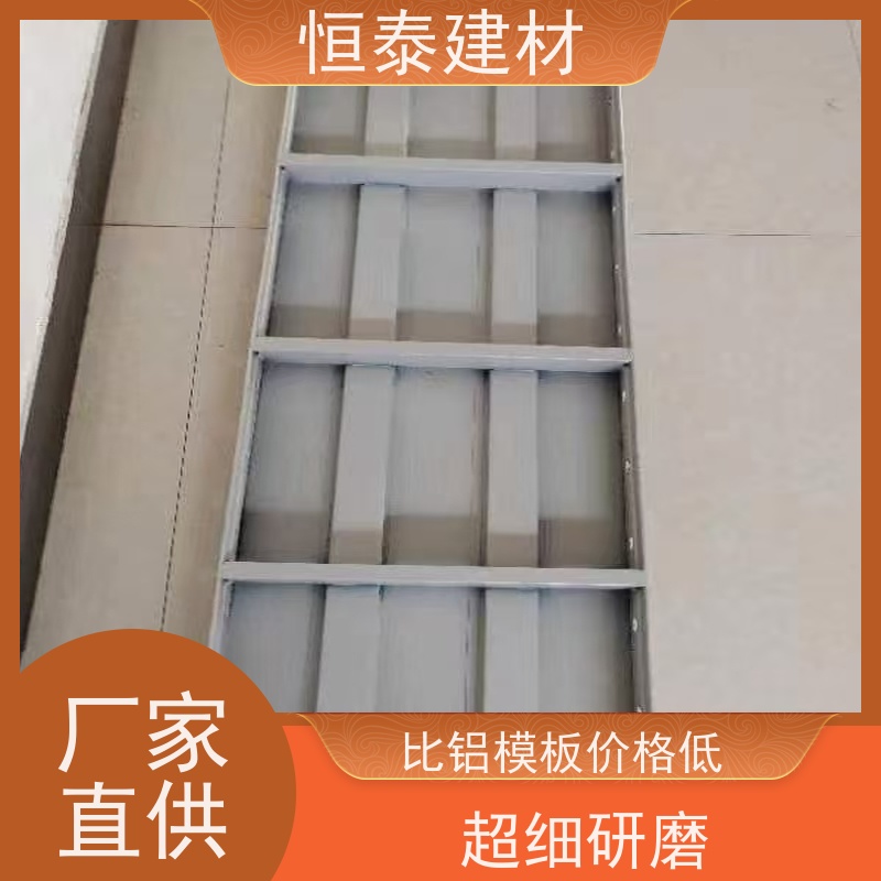 恒泰 一体组模支模 自带加强拉紧 Q700高强钢 建筑模板