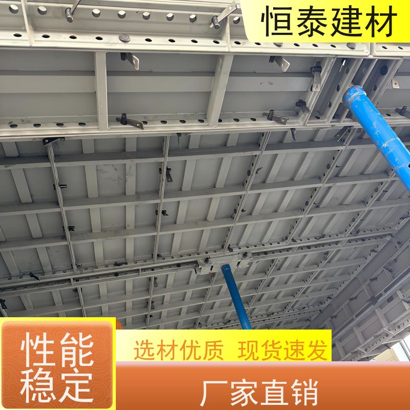 恒泰建材 建筑结构模具 减少墙面气泡情况 替代铝模板 数字模化